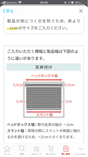 ウッドブラインド幅85×高107cm×2台