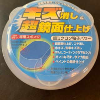 コンパウンド