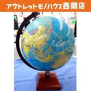 地球儀 帝国書院 直径21㎝ 置物 コンパクト 西岡店