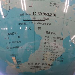 地球儀 帝国書院 直径21㎝ 置物 コンパクト 西岡店の画像