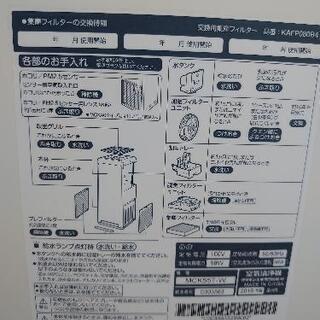 美品　ダイキン　加湿ストリーマー　MCK55T-W　加湿空気清浄機の画像