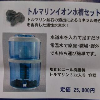 入荷❣️ケイ素・シリカ（トルマリン量子水素水）