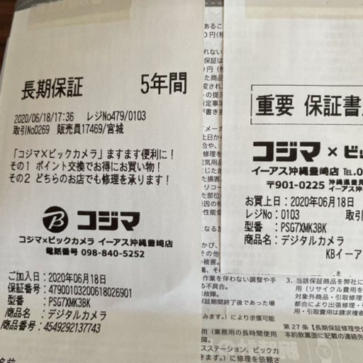 値下げ‼︎ Canon G7X MarkⅢ 5年保証付オマケあり