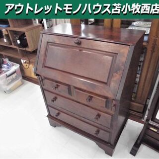 北海道民芸家具 収納家具 ライティングビューロー  焼印有 幅73x奥行47x高さ99cm クラレインテリア 飛騨家具 小物収納 北海道ブランド 木製 ブラウン 苫小牧西店