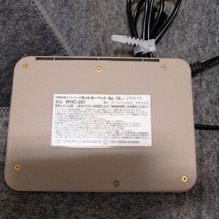 ホットカーペット　お譲りしますの画像