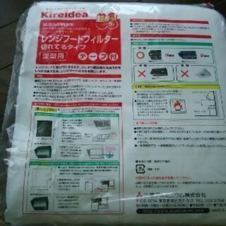 レンジフードフィルター 超厚っの画像
