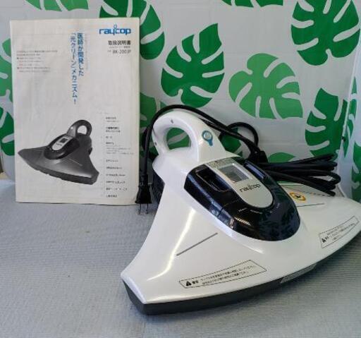 【打合せ中】レイコップ　BK-200JP