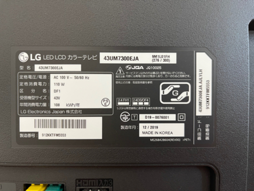 LG 43V型4K液晶テレビ 43UM7300EJA 無線LAN/Webブラウザ検索/HDR/Alexa搭載/YouTube/Amaz
