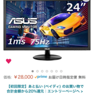 ゲーミングモニター　24インチ　ps5.ps4.pc