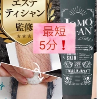 脱毛クリーム　除毛　