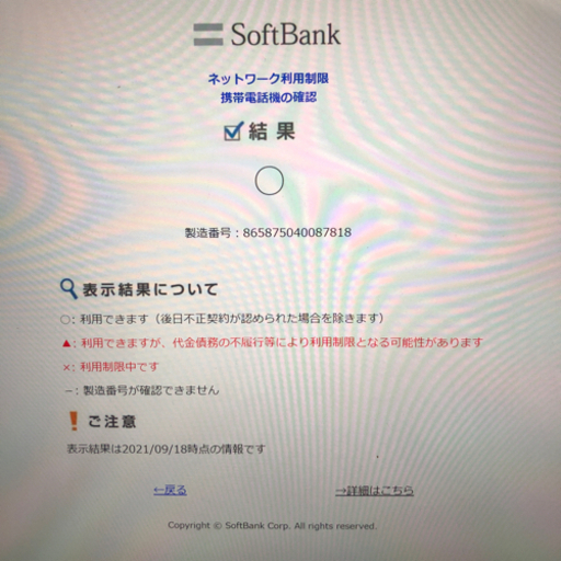 HUWAY P30 lite 新品、未使用SIMフリー　ブラック