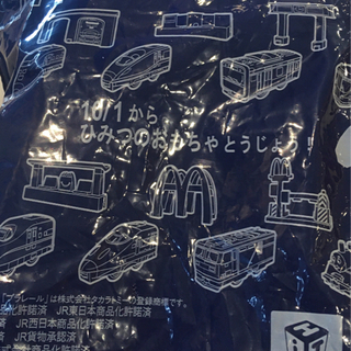 ハッピーセット プラレール 2021