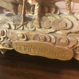 龍、麒麟。鶴　の彫り物の画像