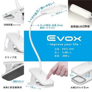 【新品・未使用】USB充電式 LEDクリップライト