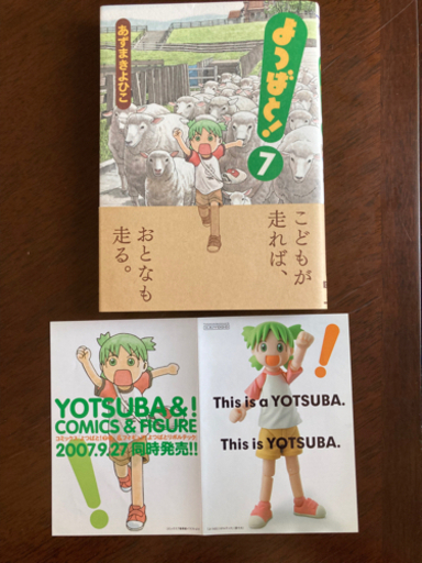 あずまきよひこセット (よつばと全巻・初版・帯付、あずまんが大王全巻)