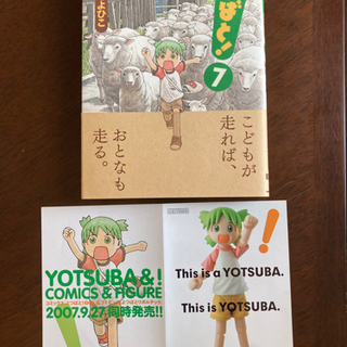 あずまきよひこセット (よつばと全巻・初版・帯付、あずまんが大王全巻)の画像