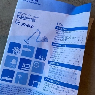 TOSHIBA トルネオ　掃除機の画像