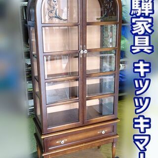 飛騨産業 キツツキマーク キュリオケース ★★ 飾り棚 キャビネット レトロ アンティーク ガラス扉 3面ガラス