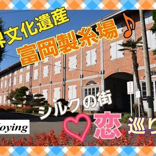2021/10/2（土）13:00～【富岡】≪感染症対策済≫世界...