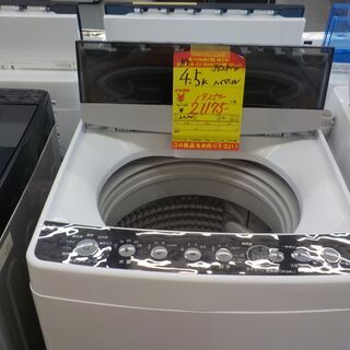 G:962814　4.5K　ハイアール　2020年