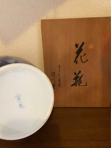 宮内庁御用達　有田焼　深川製磁の花入です