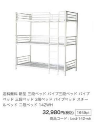 断捨離中！3段ベッド