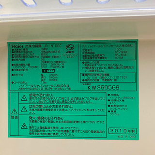 冷蔵庫の画像
