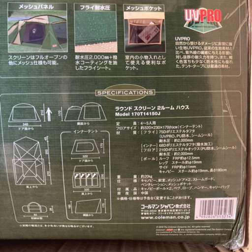 新品未開封品キャンプ用品　テント4〜5人用　コールマン