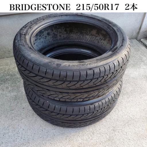 BRIDGESTONE  215/50R17   2本セット