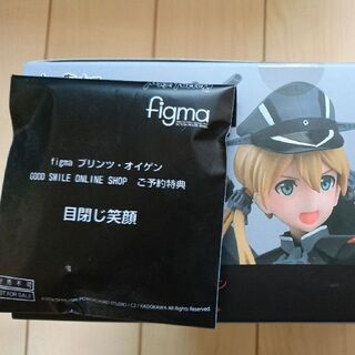 figma PRINZ EUGEN プリンツ・オイゲン(ぜかまし...