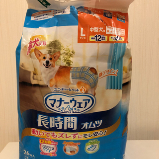 【ワンちゃん用オムツLサイズ】