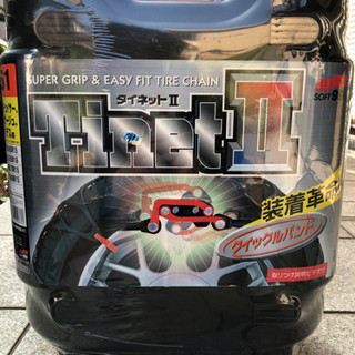 新品未開封！！タイネットⅡ TT-61