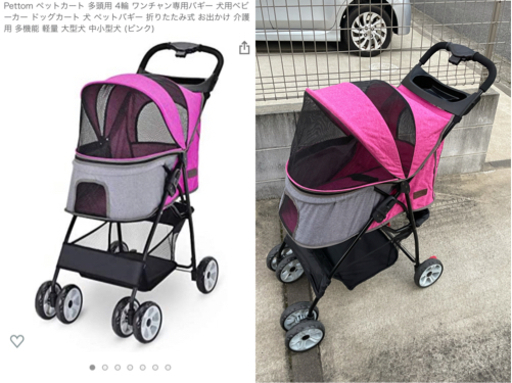 ペットカート(美品)