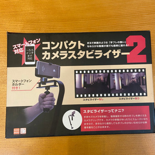 コンパクトカメラスタビライザー