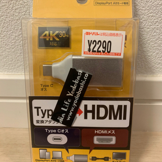 TYPE C-HDMI 変換ケーブル (開封済みだが未使用)
