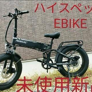 E-BIKE　電動バイク　油圧ディク　折りたたみ　電動自転車