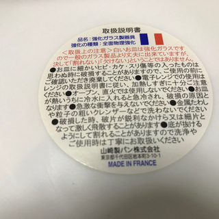 受け渡し予定者様　決定　第2弾　どれだけ山崎パンを食べたのだろう…【未使用】フランス皿8枚セットの画像