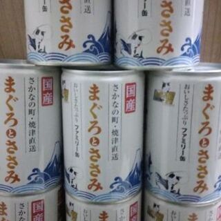 猫缶ファミリー缶