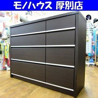 ニトリ チェスト FLAVIA 125LC 幅125×奥行42×高さ97cm ダークブラウン ローチェスト スライドレール タンス 衣類収納 NITORI 札幌 厚別店