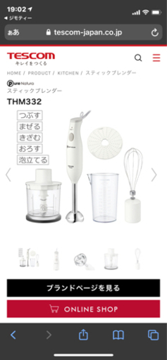 値下【新品】テスコム　THM332