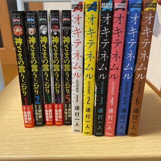 神さまの言うとおりの中古が安い!激安で譲ります・無料で 神さまの言うとおりの中古が安い!激安で譲ります・無料で