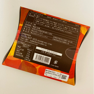 美味しい物シリーズL アンリシャルパンティエ「焼き栗モンブラン」の画像