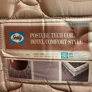 【お譲り先決定】シーリー　マットレスの画像