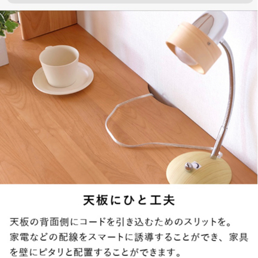 一生紀家具　天然木　キャビネット
