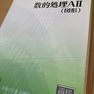 2021年用公務員テキスト&問題集　ほぼ未開封