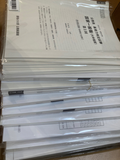 2021年用公務員テキスト&問題集　ほぼ未開封
