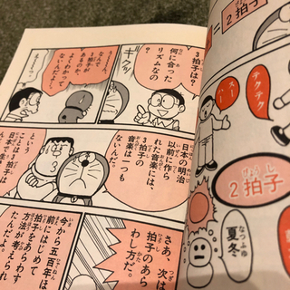 ドラえもんの学習シリーズ 7冊セットの画像