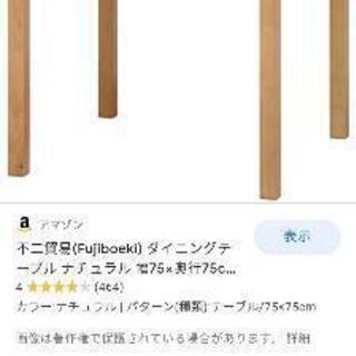 ダイニングテーブルの画像