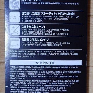 ★新品スマホ液晶保護シート(Google Nexus 6P用)1枚の画像