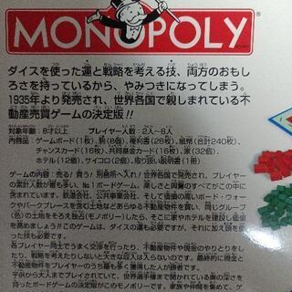 24時間OK★交渉OK★世界で一番ボートゲーム★入手後、未開封、スルー渡し★前所有者は開封済？★逆光画像★返品不可★お返事は可能な限り迅速にさせて頂きます!の画像